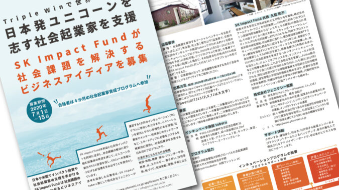 200625_c3_app_sk-impact