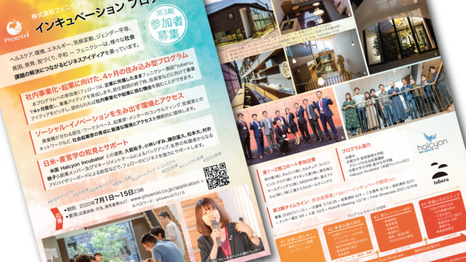 200625_c3_app_sponsors