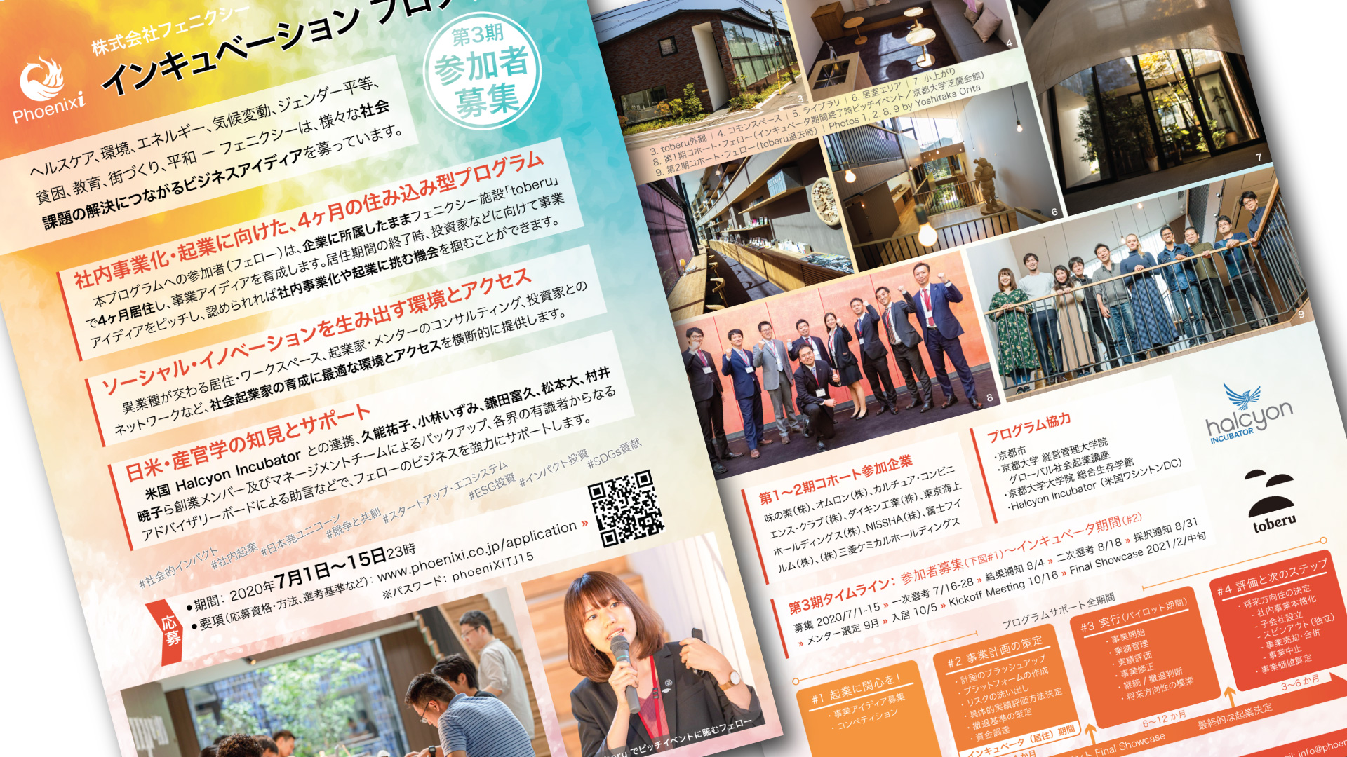 200625_c3_app_sponsors