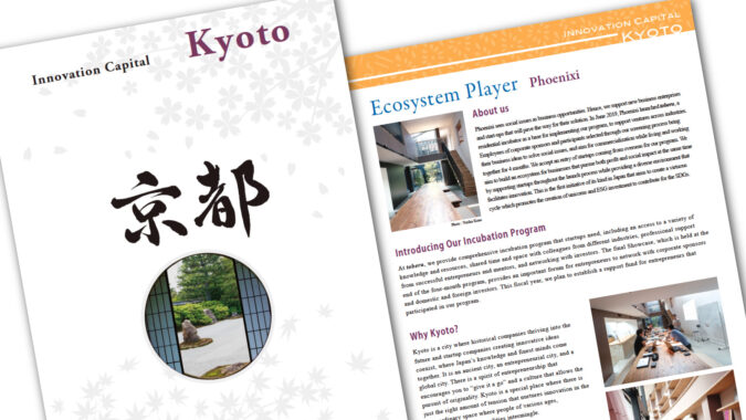 200806a-inno-cap-kyoto