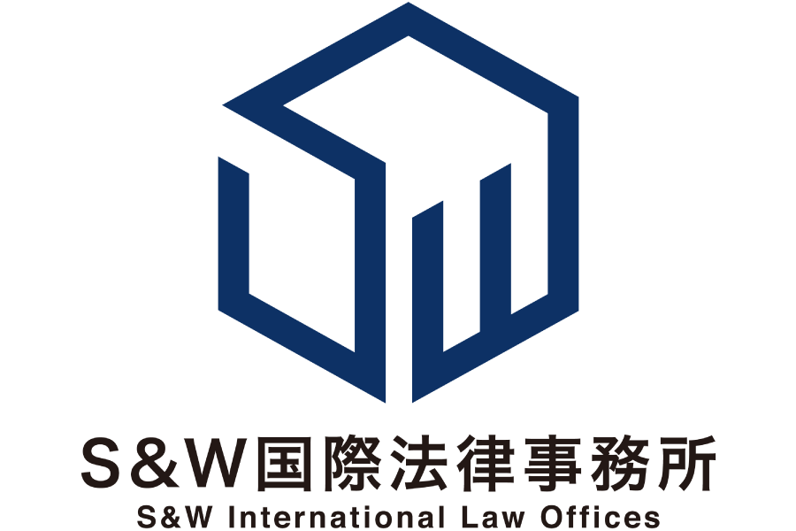 S&W International Law Firm