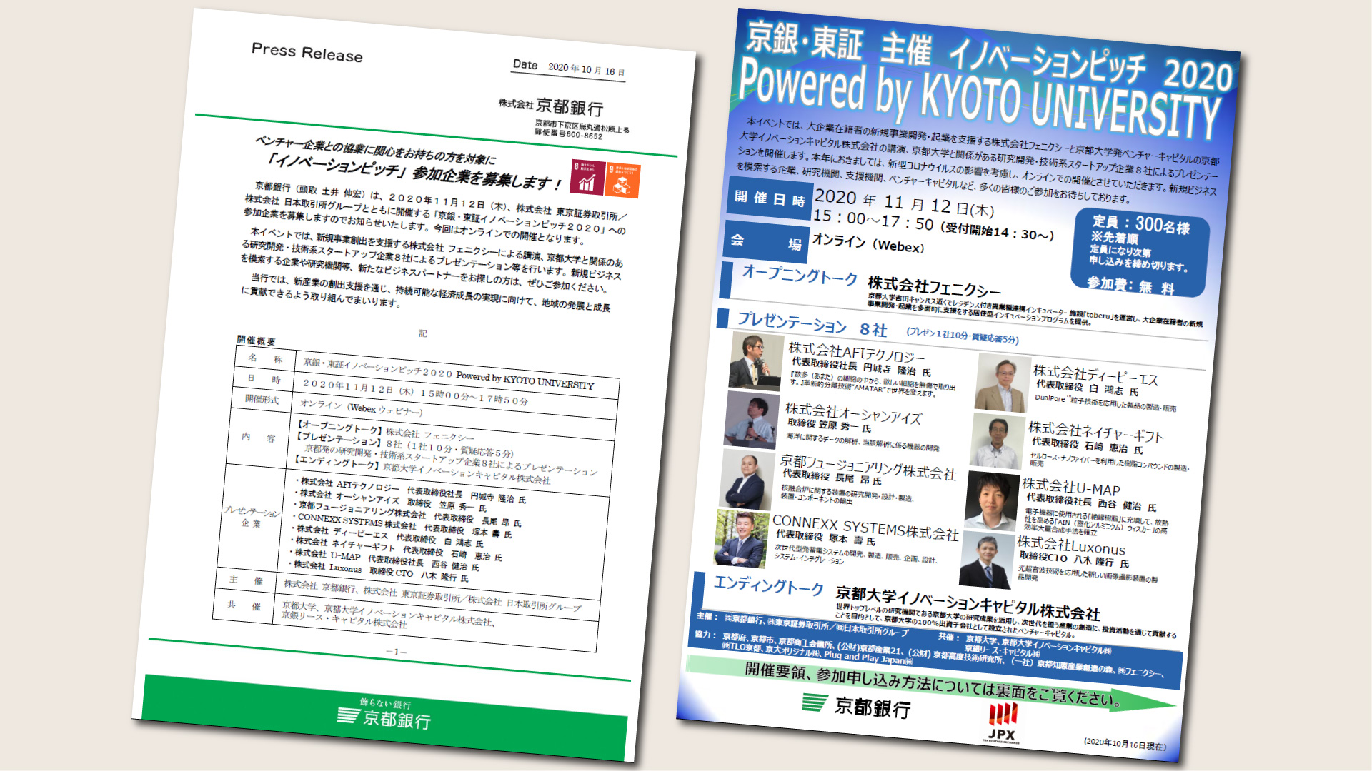 101016_KyotoBankInnovationPitch