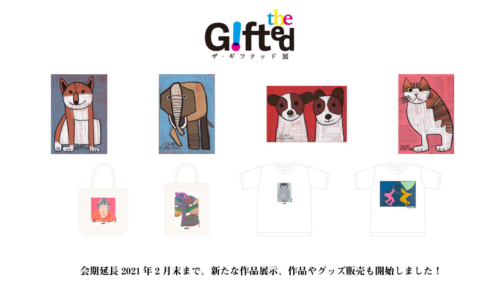 201221_thegifted_naomi_wakao