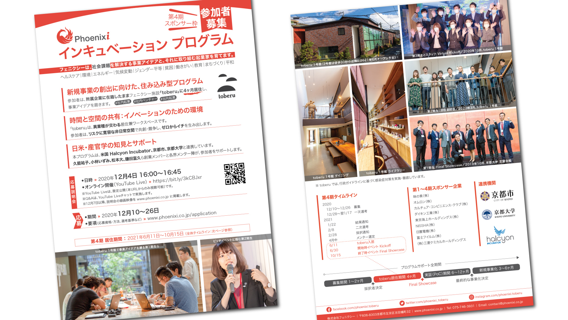 c4-sponsored-app-banner