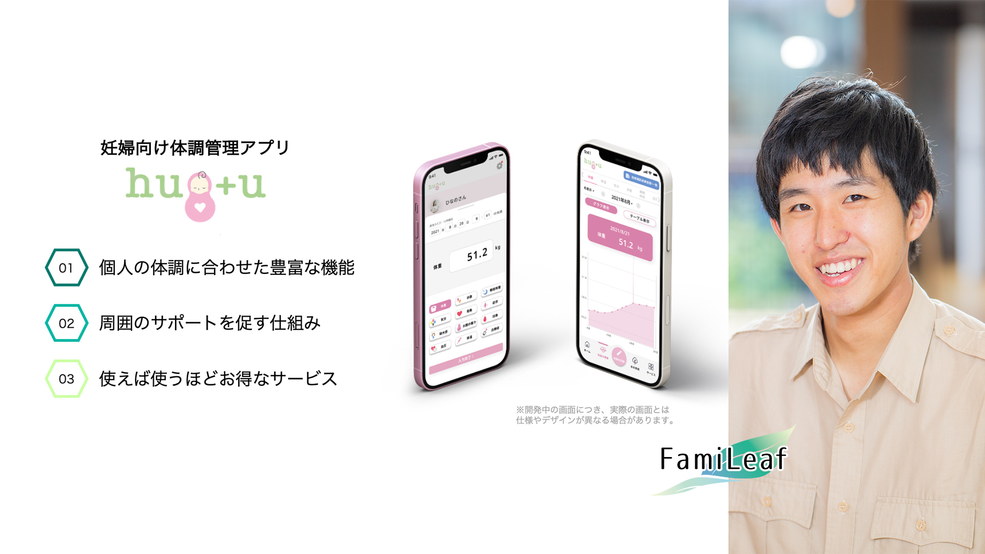 211012-famileaf-hugu-kentaro-yoshikawa