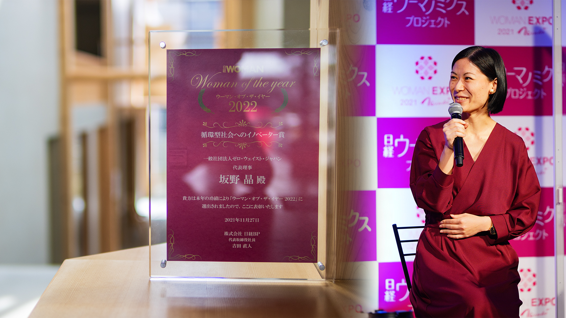 211129-nikkei-woman-akira-sakano-phoenixi