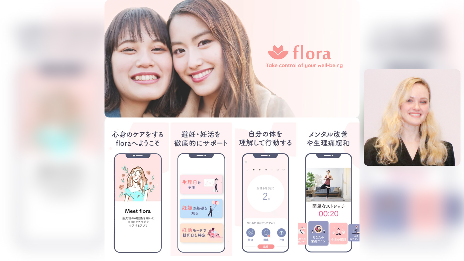 220304_flora_anna_phoenixi