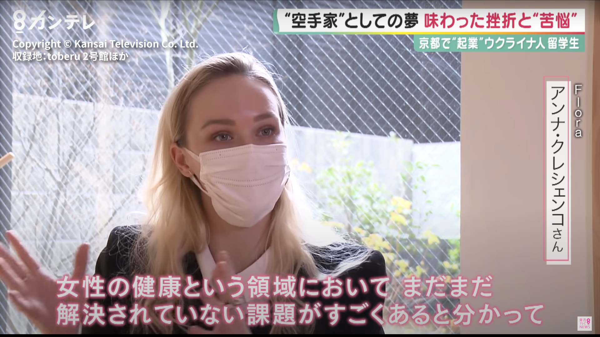 220531-anna-flora-phoenixi