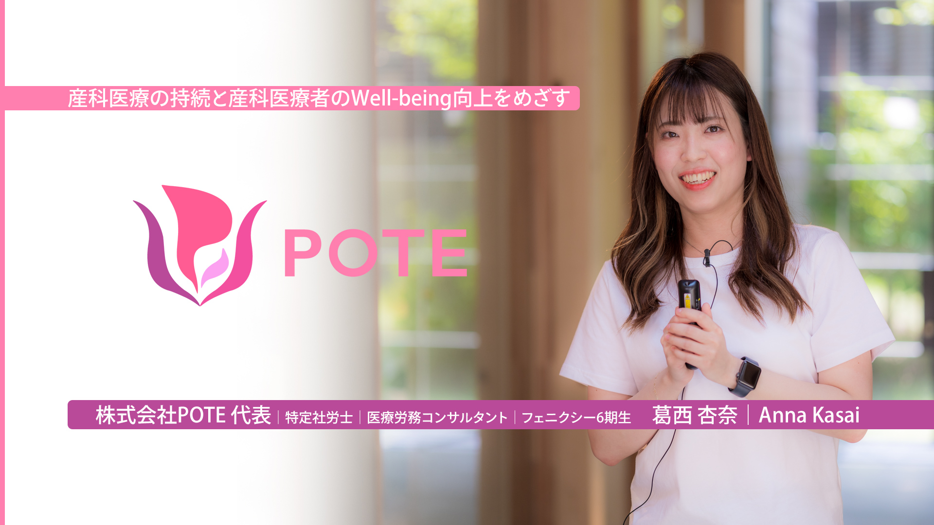 220801-pote-anna-kasai-phoenixi-c6