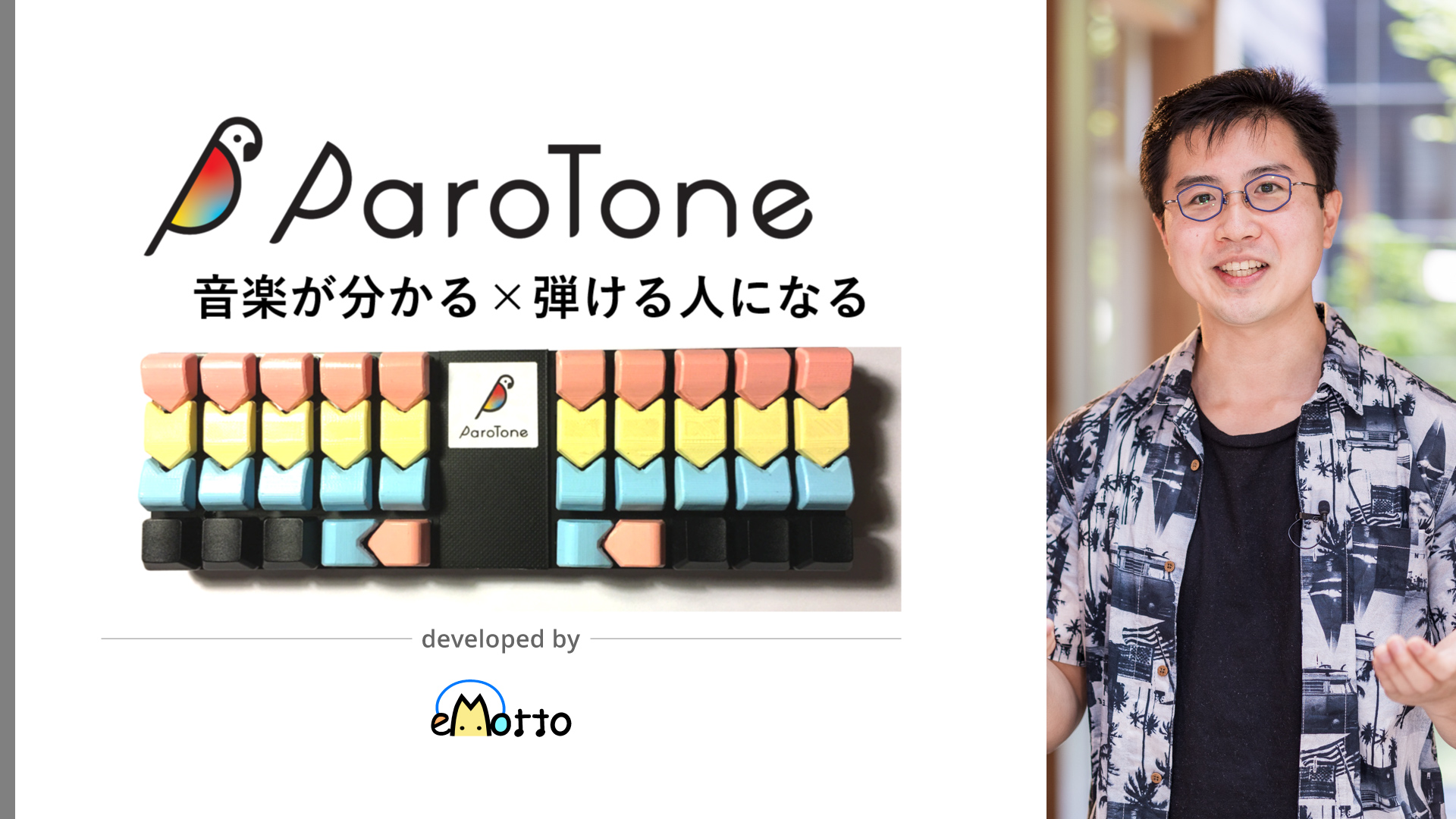 220902_parotone_keyboard