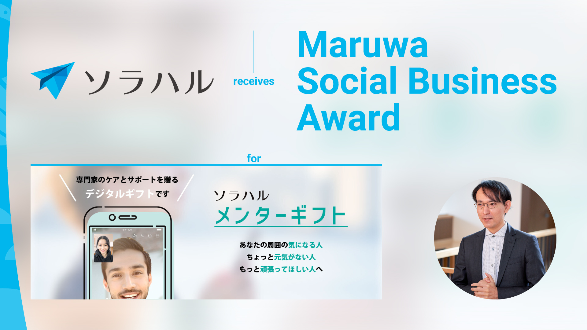 221031_maruwa_soraharu-takeshi-kitamura_phoenixi