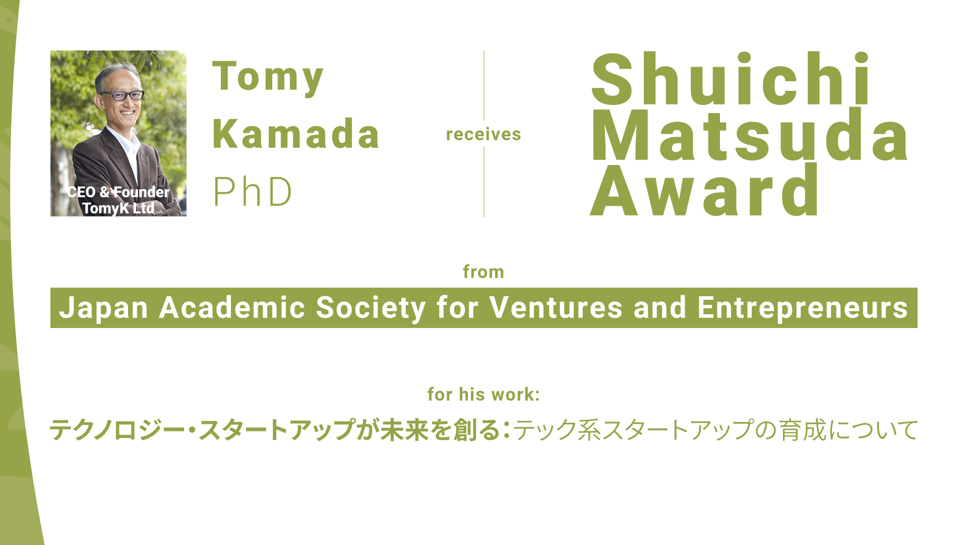 221122_tomy-kamada_jasve_award_phoenixi