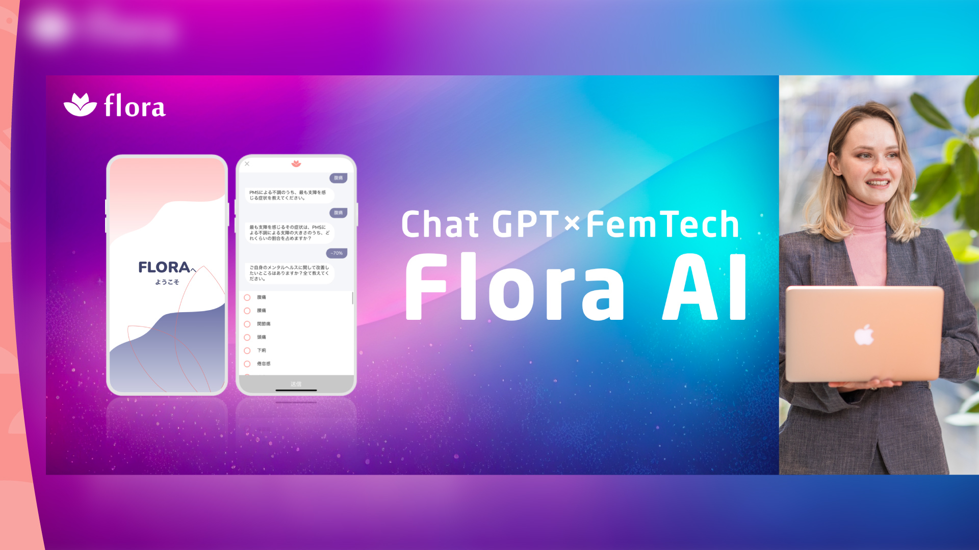 230403_flora_ai_anna_phoenixi