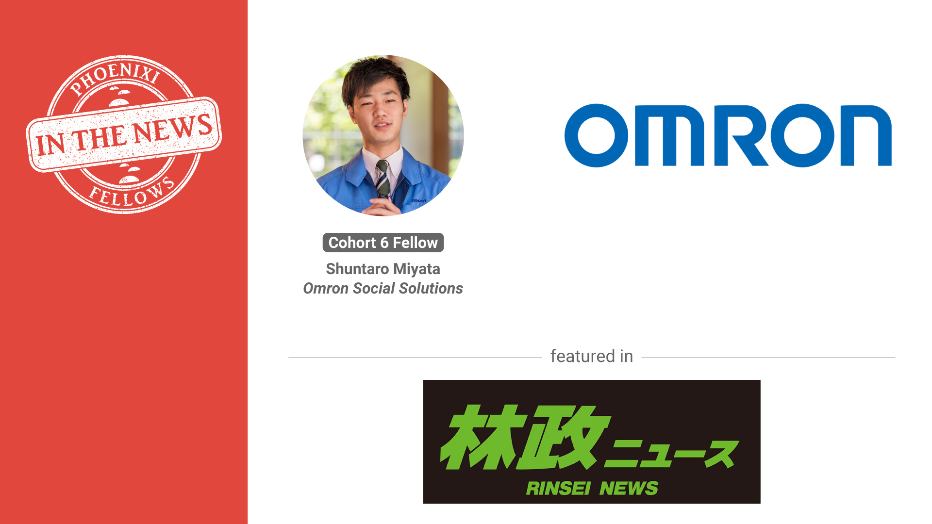 230621_omron_shuntaro_miyata_phoenixi