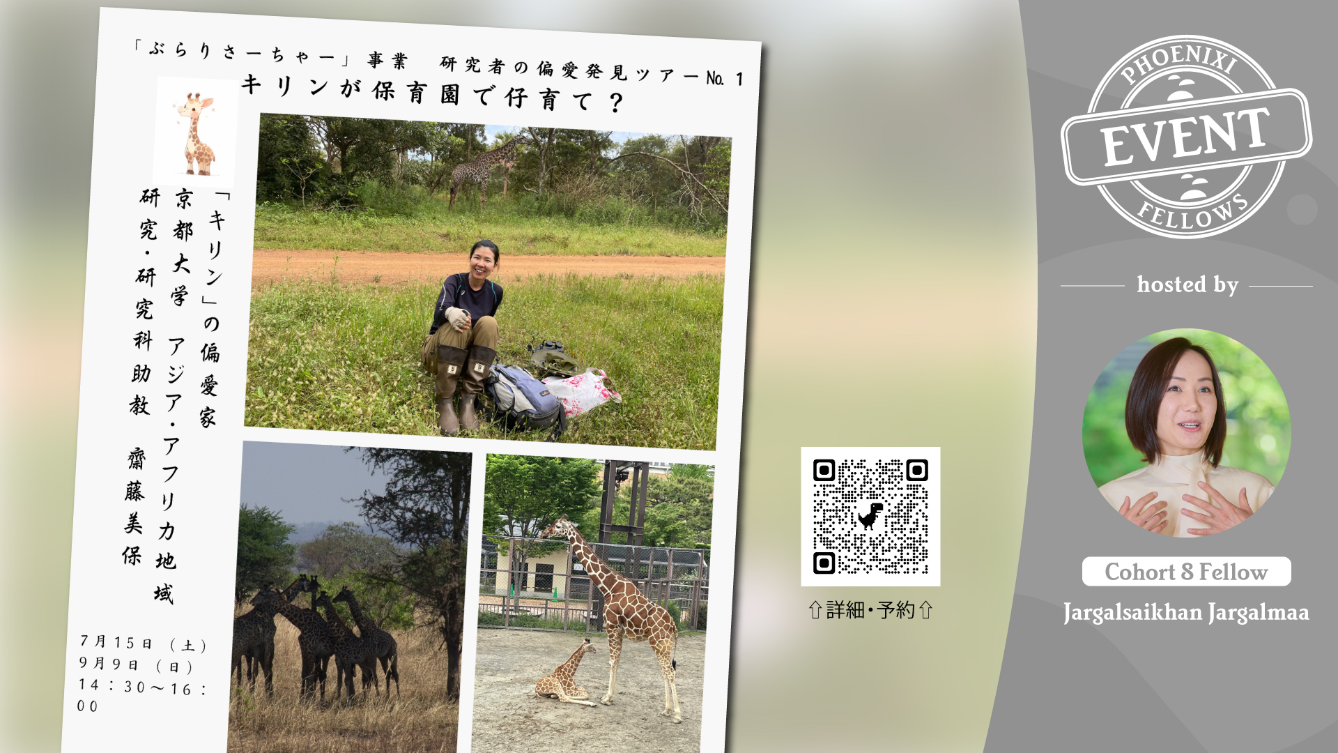 230715_bula-researcher-tour_001