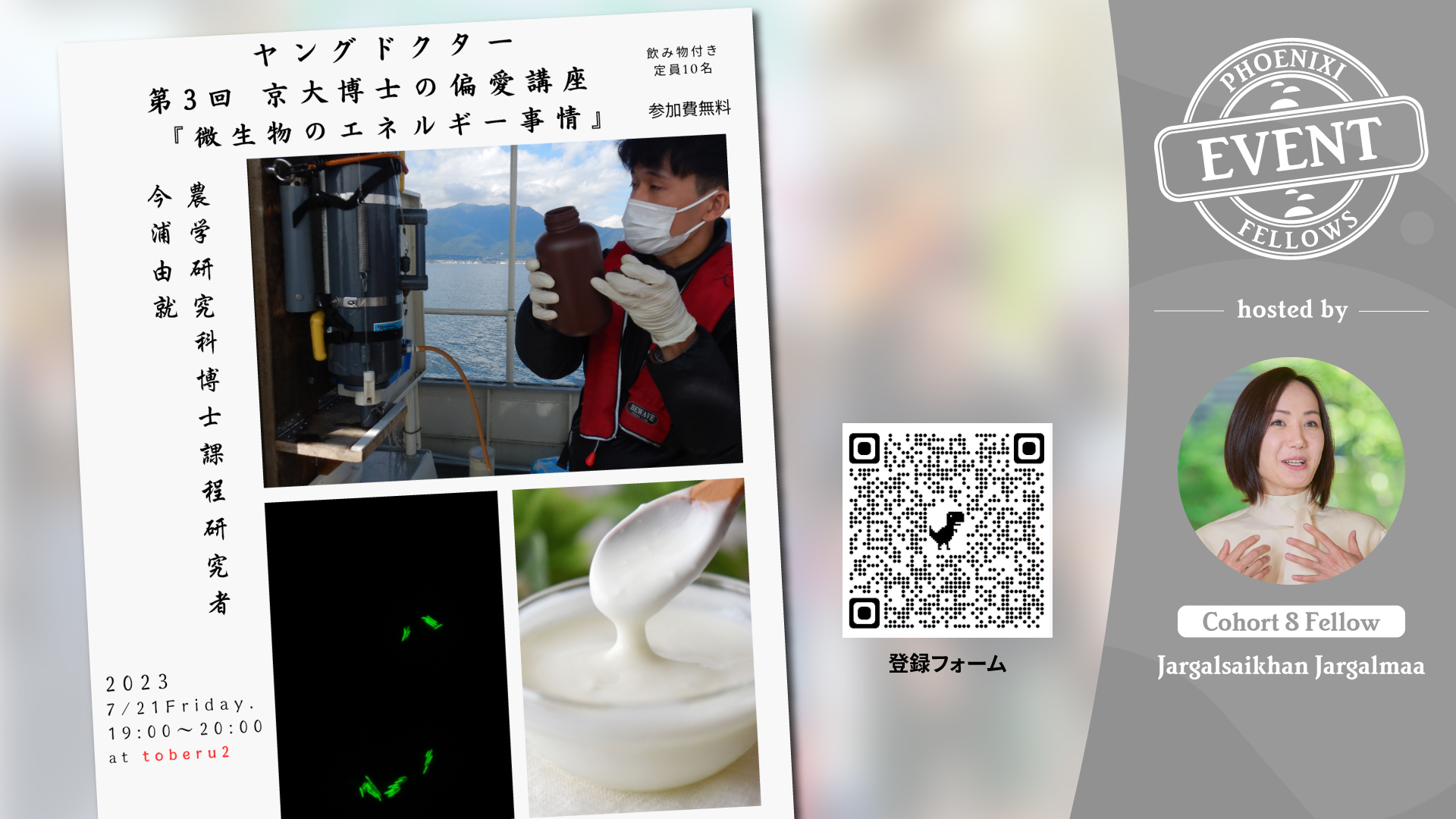 230721_bula-researcher-003