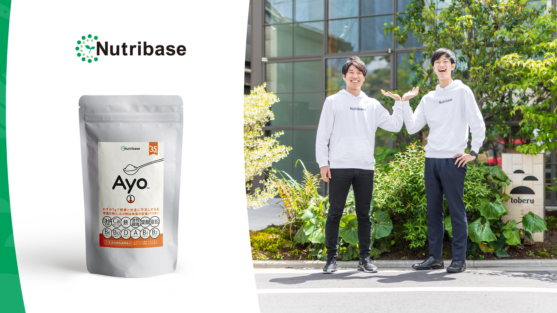 230727_pr_nutribase_ayo_phoenixi