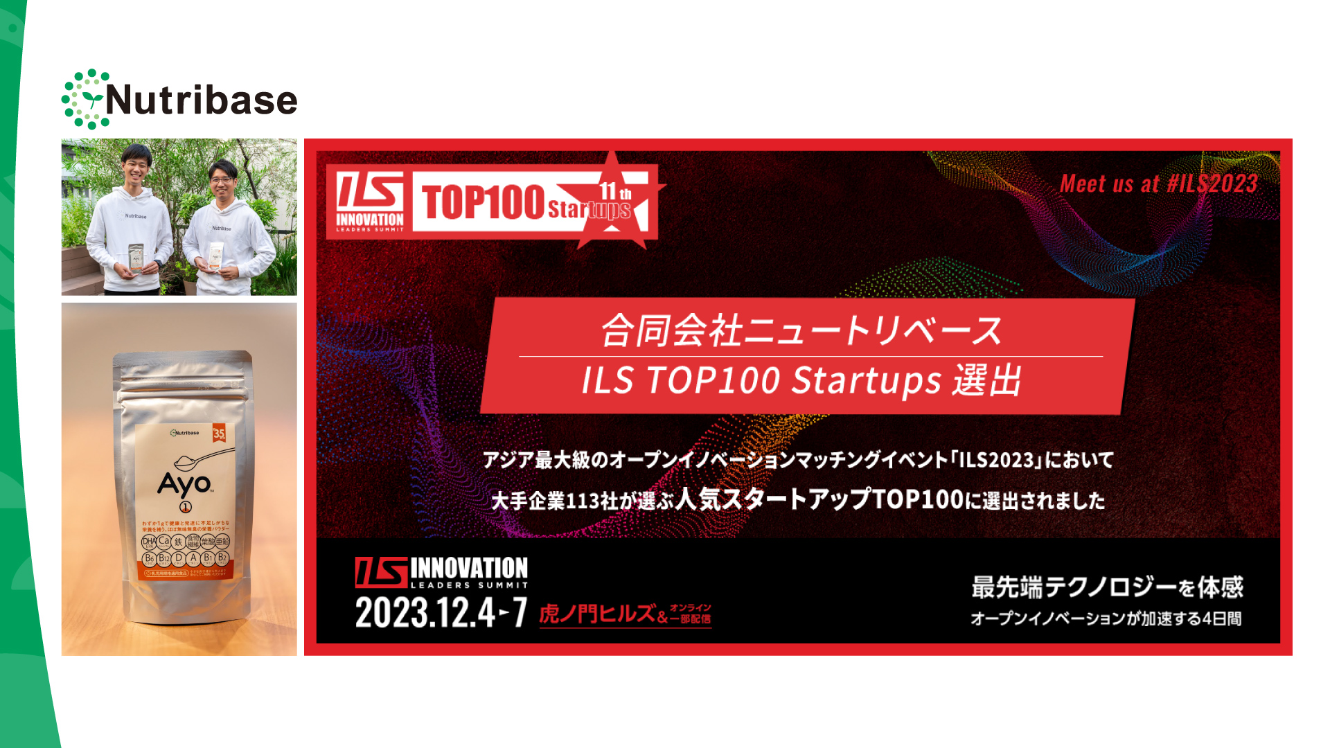 231116_nutribase_ayo_ils_top100