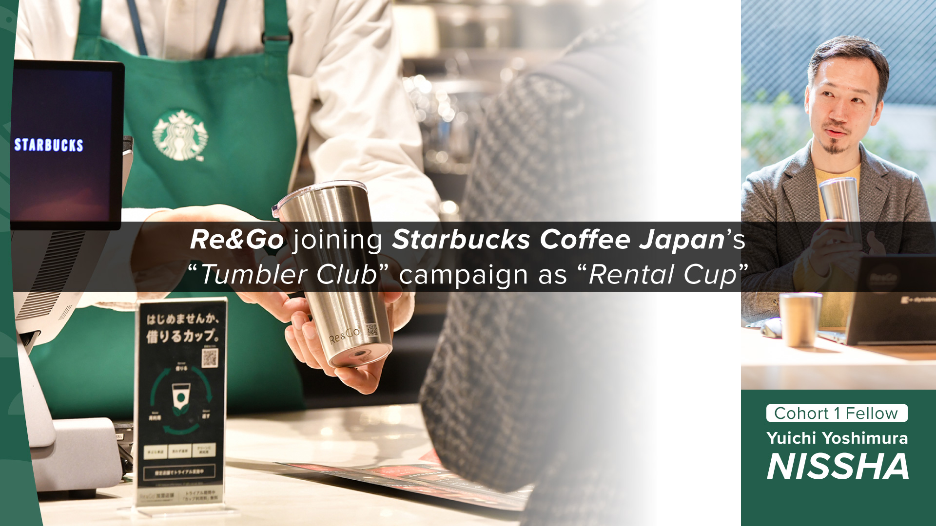 240612_reandgo_starbucks_tumblerclub