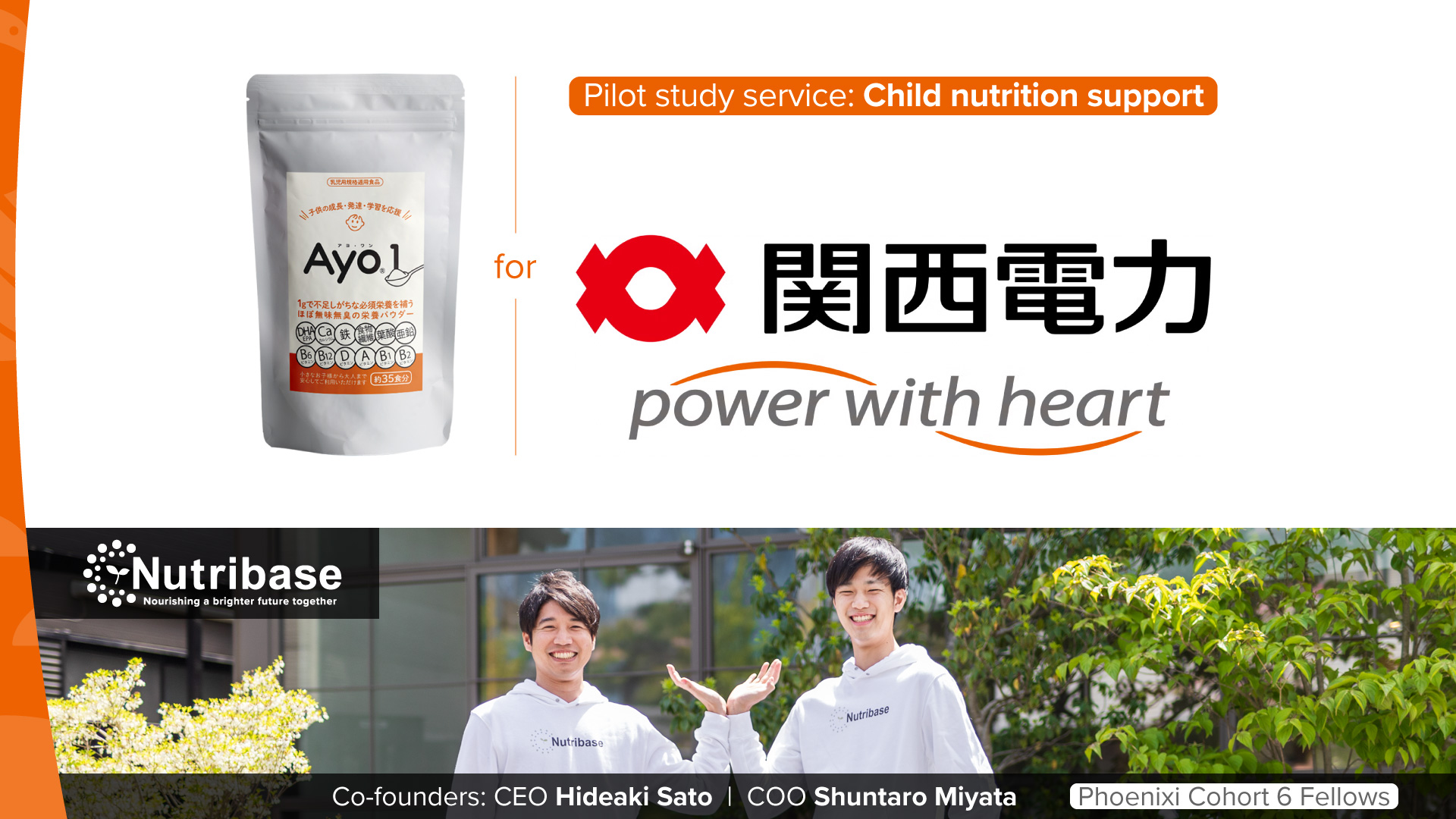240704_kepco-nutribase-ayo