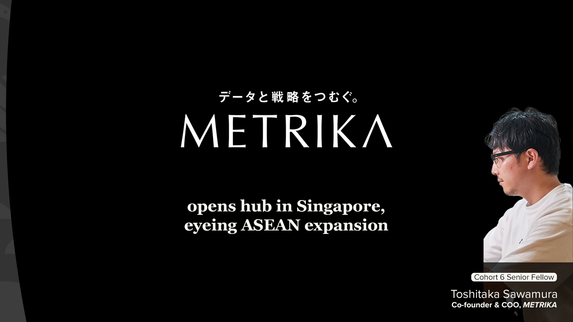 240906_metrika_singapore_sawamura