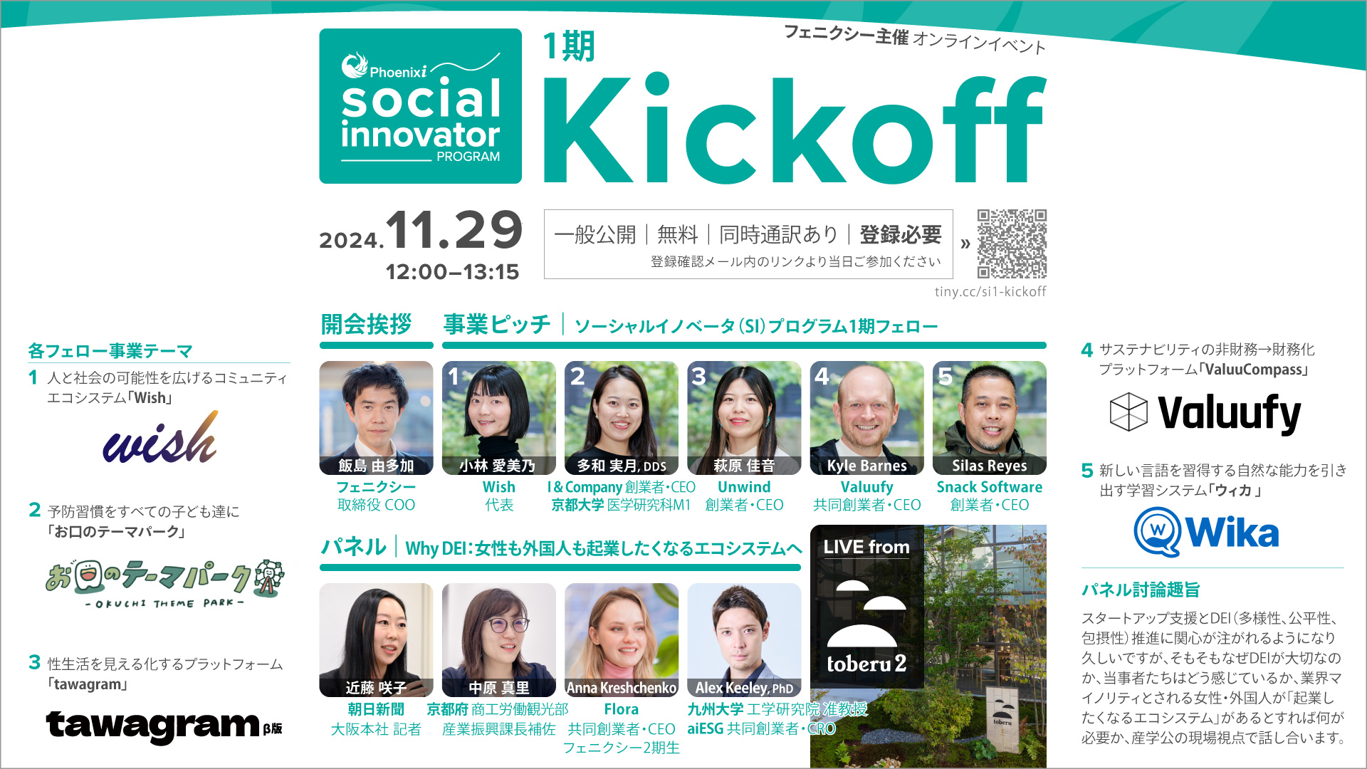 si1-kickoff-banner-w1920