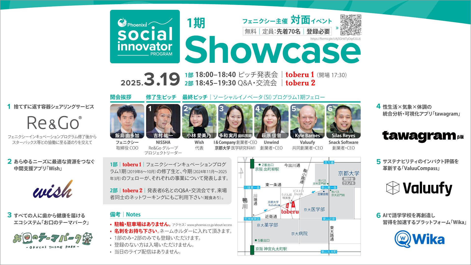 si1-showcase-banner_wide