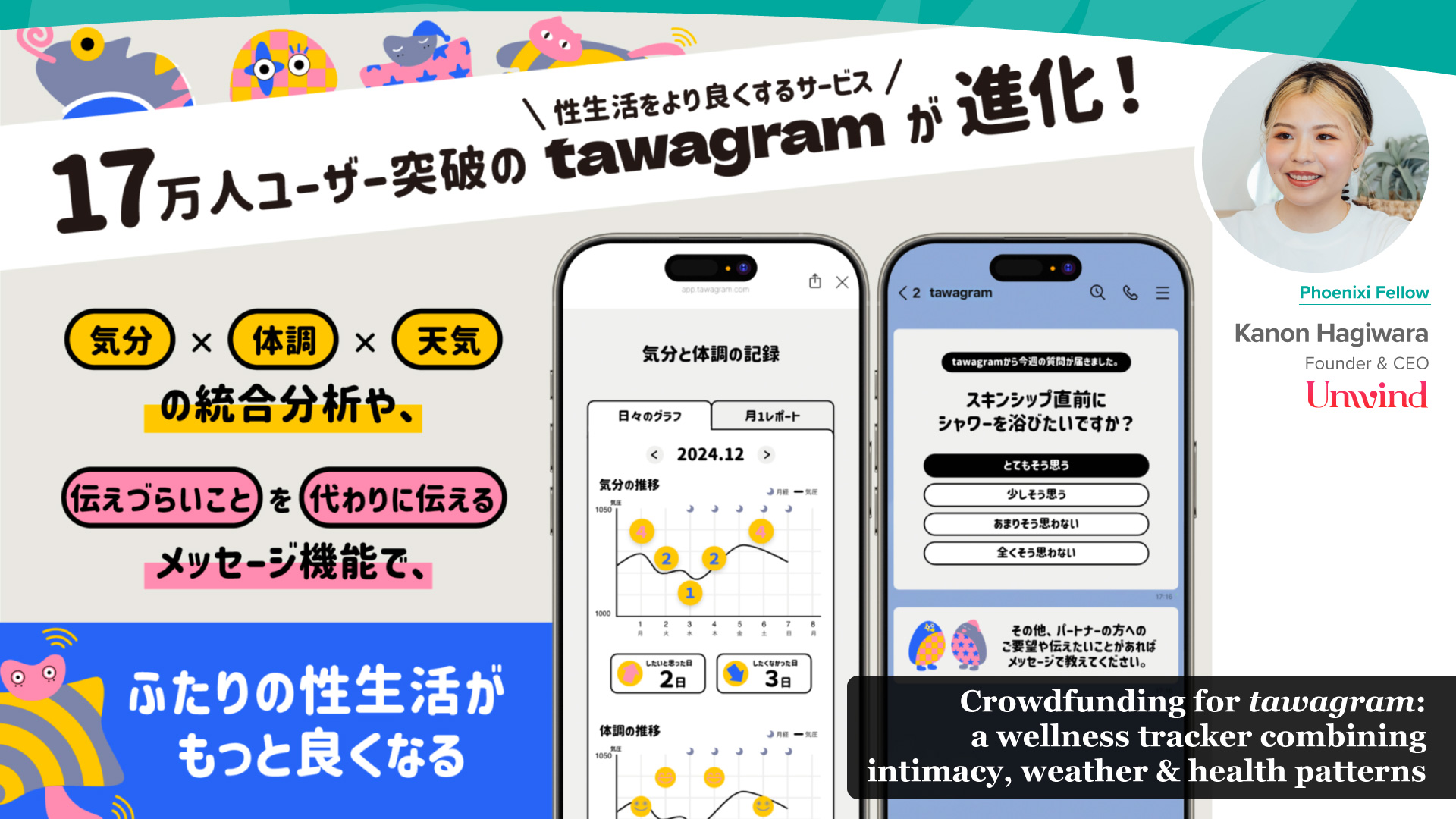250213_tawagram_forgood-wide