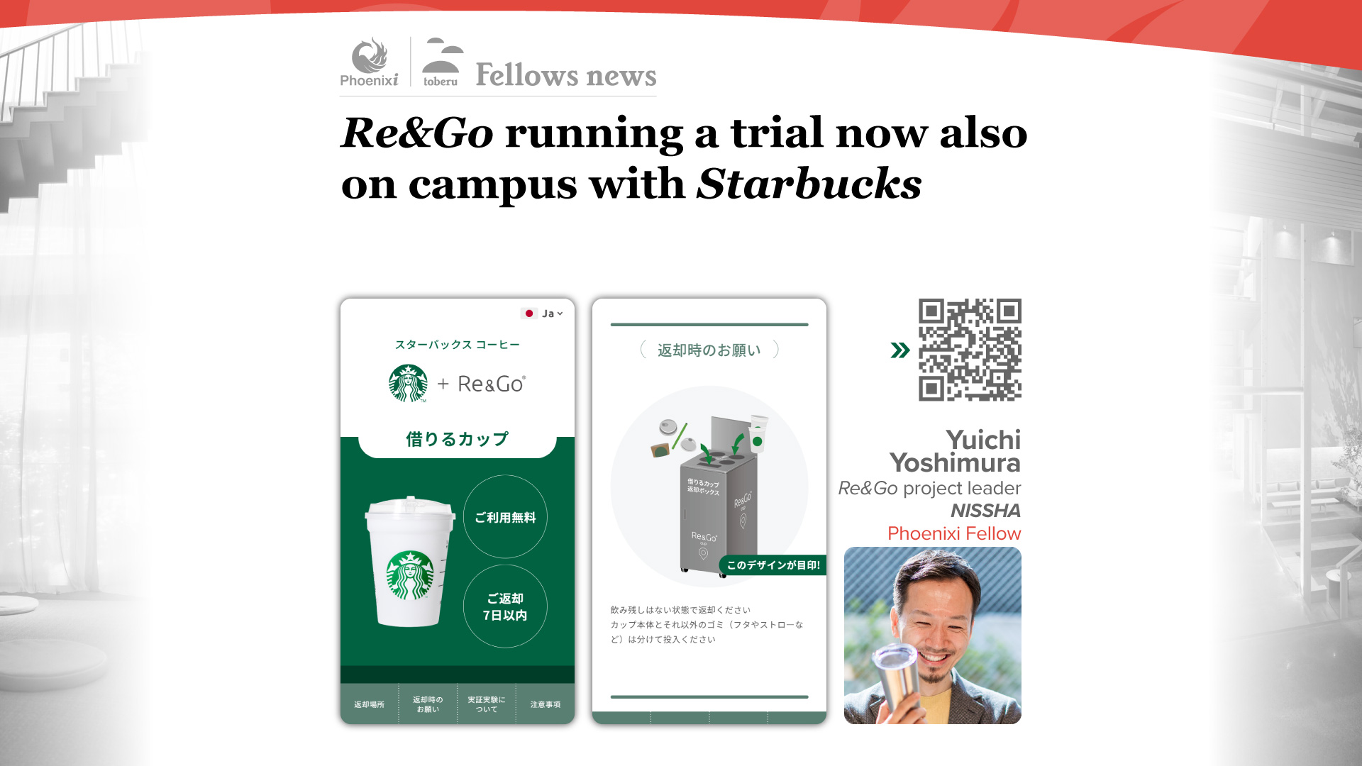 250602_reandgo_starbucks