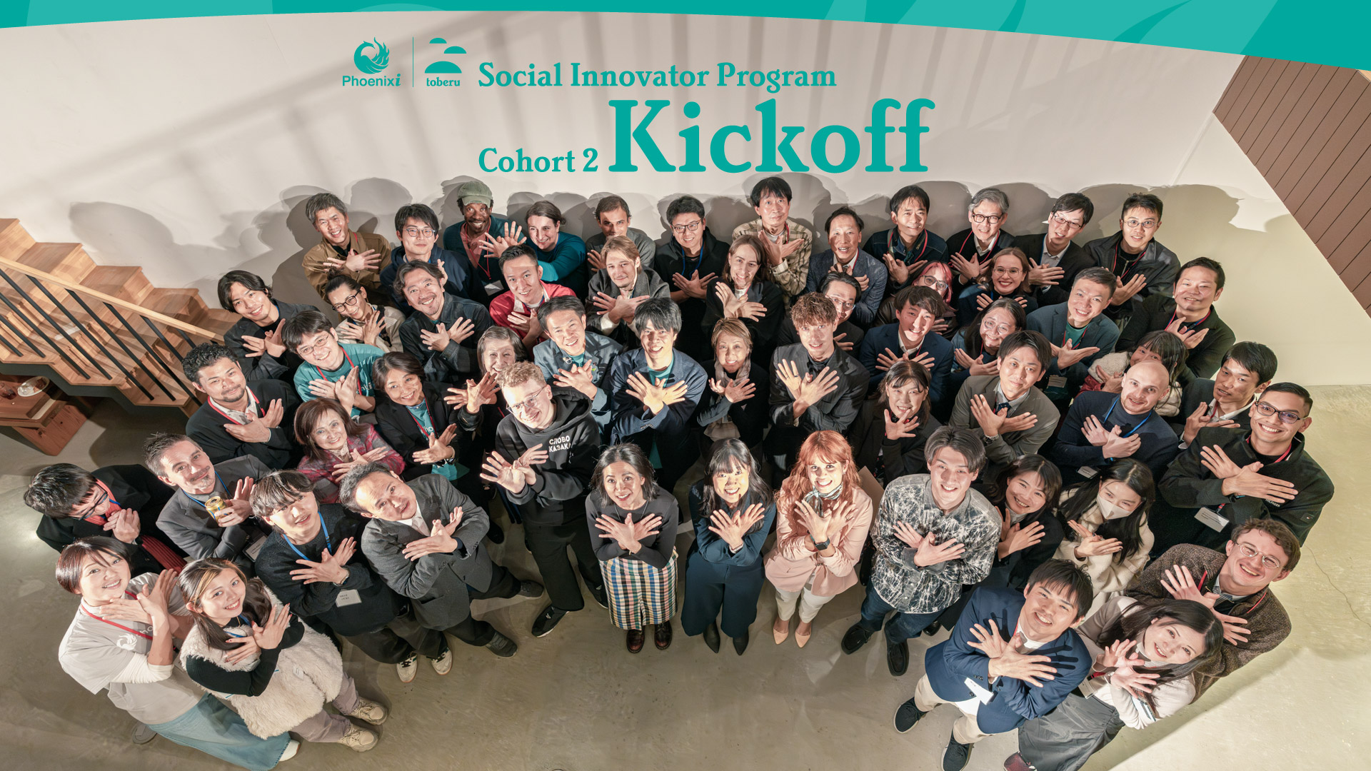 251212_phoenixi_kickoff_00