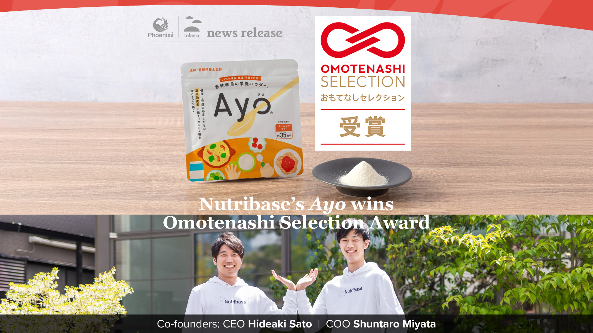 251228-ayo_omotenashi