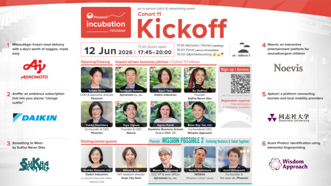 c11-kickoff-e-wide