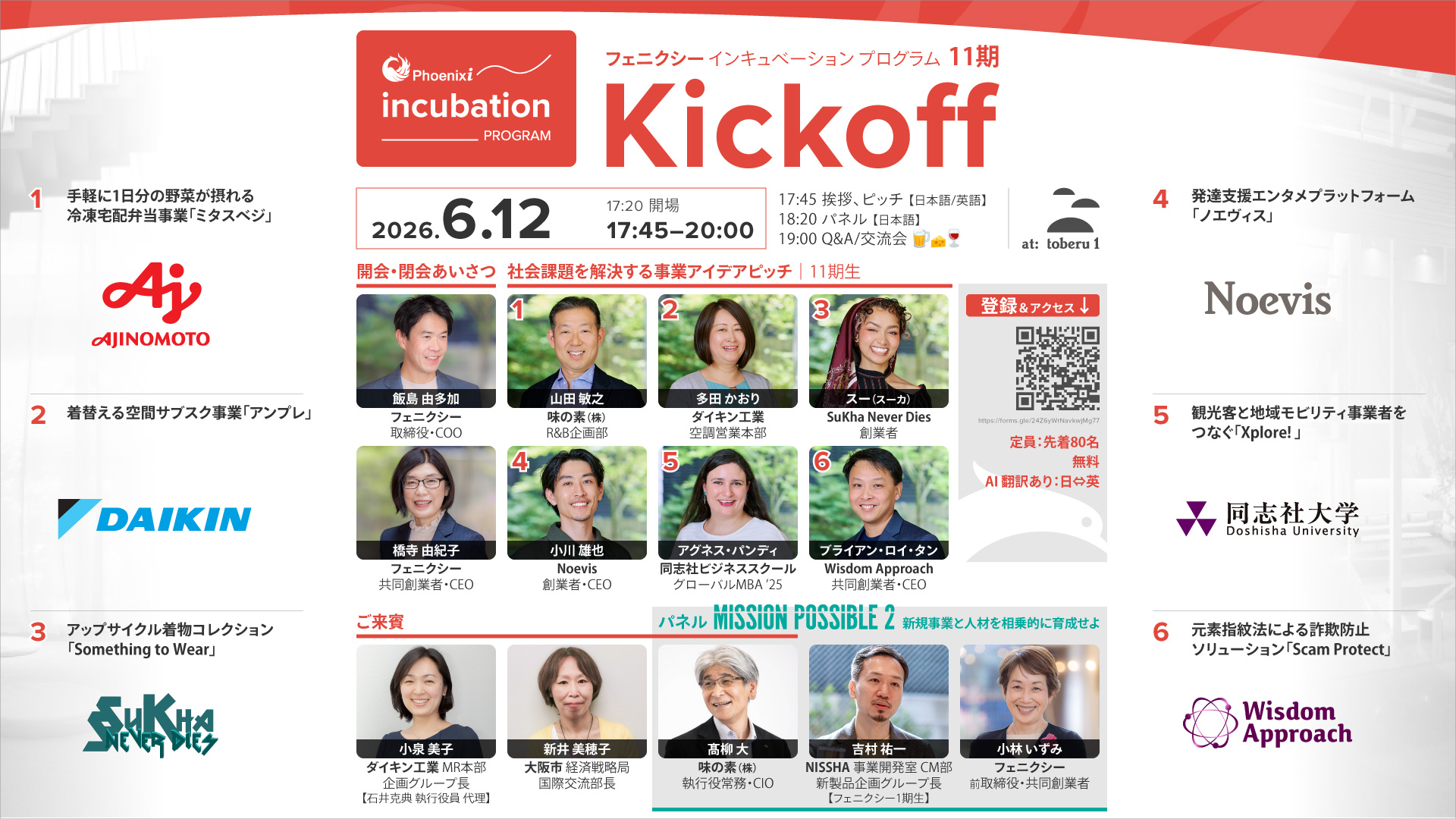 c11-kickoff-j-wide